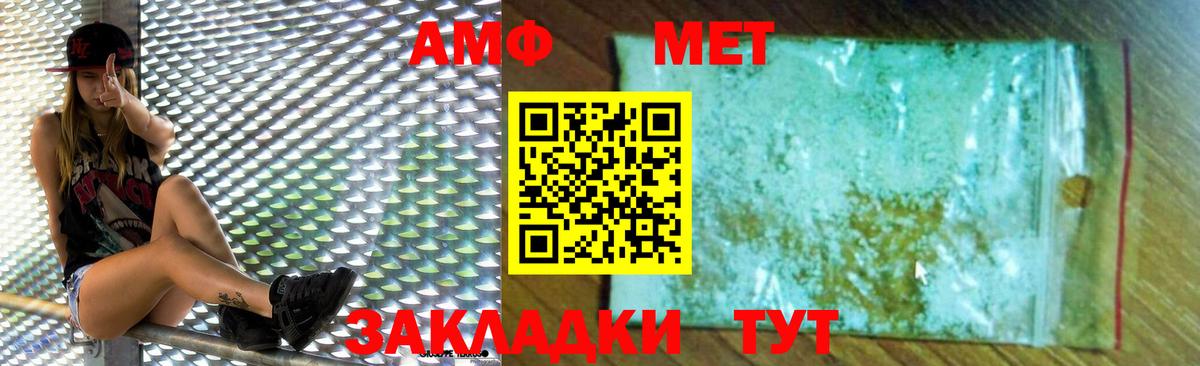 Amphetamine  Баксан  Amphetamine VHQ 
