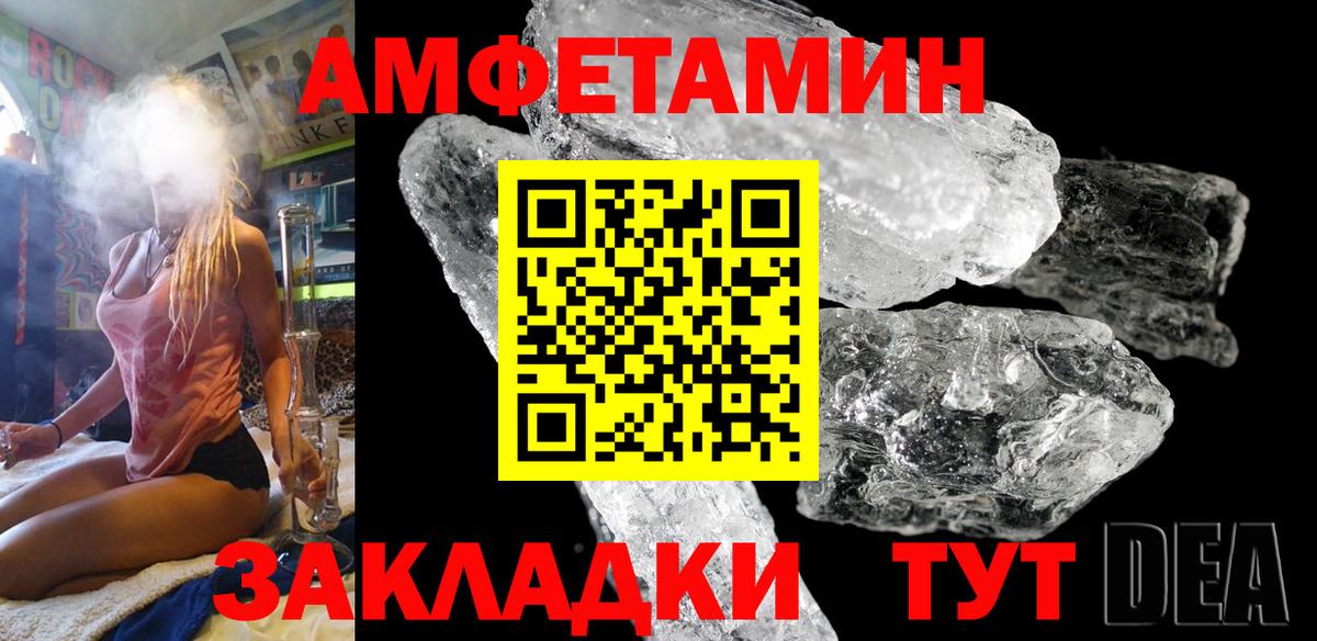 АМФ Premium  блэк спрут ТОР  Баксан  Вход с VPN  Amphetamine 