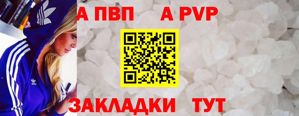Alpha-PVP  APVP СК КРИС  Alpha PVP СК  Вход с VPN  Баксан 