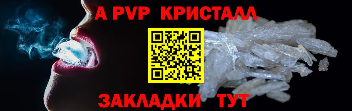 Alpha-PVP Соль Баксан