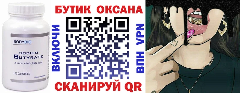 даркнет сайт  omg ссылка  БУТИРАТ бутандиол  Баксан 