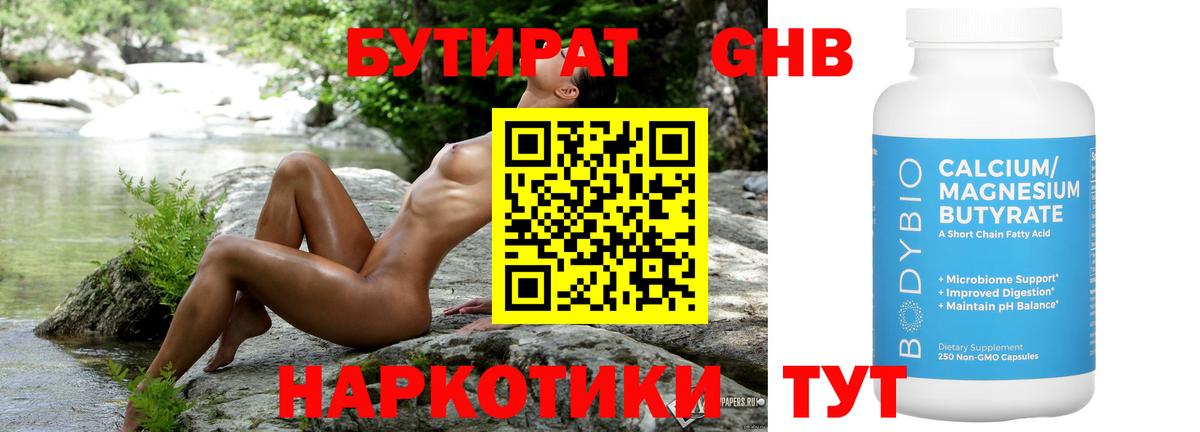 Бутират бутик  Вход с VPN  Бутират  Баксан 