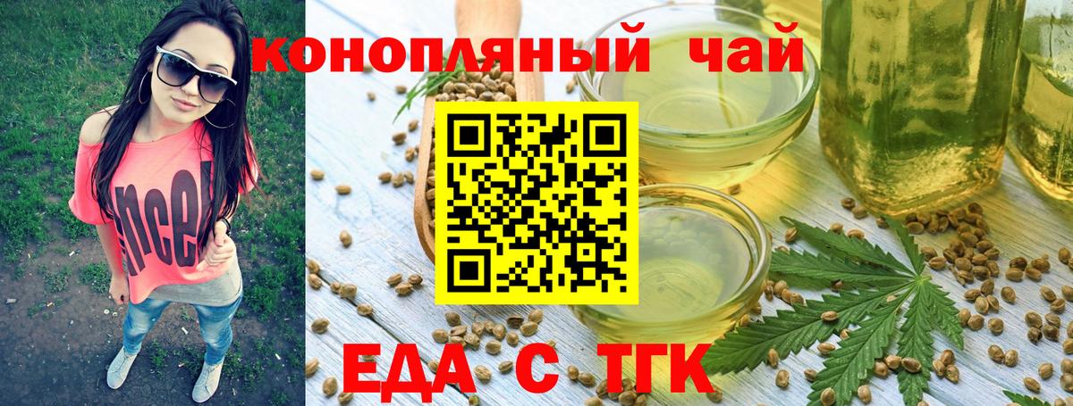 Cannafood конопля  Баксан 