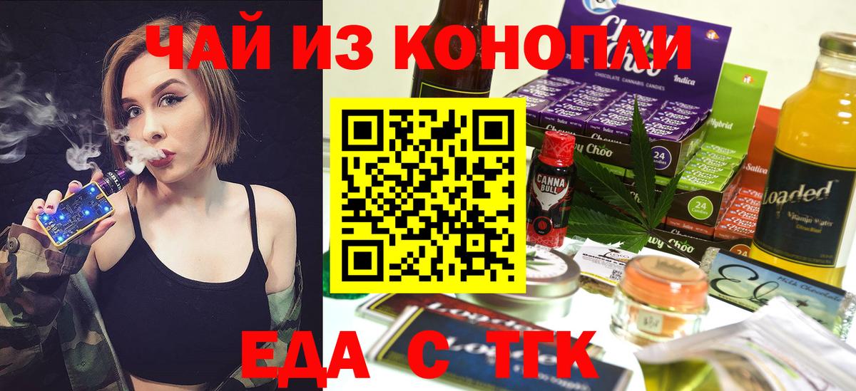 Печенье с ТГК конопля  Вход с VPN  Баксан 