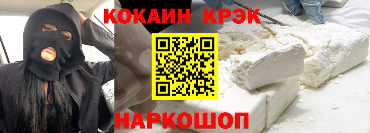 Кокаин 98% Баксан