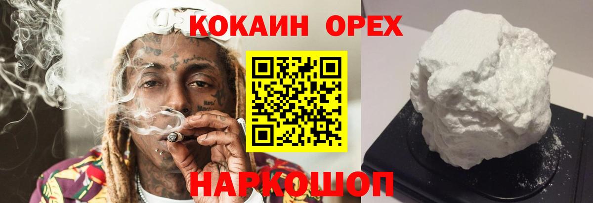 КОКАИН Эквадор  COCAIN VHQ  Кокаин  Вход с VPN  Баксан 
