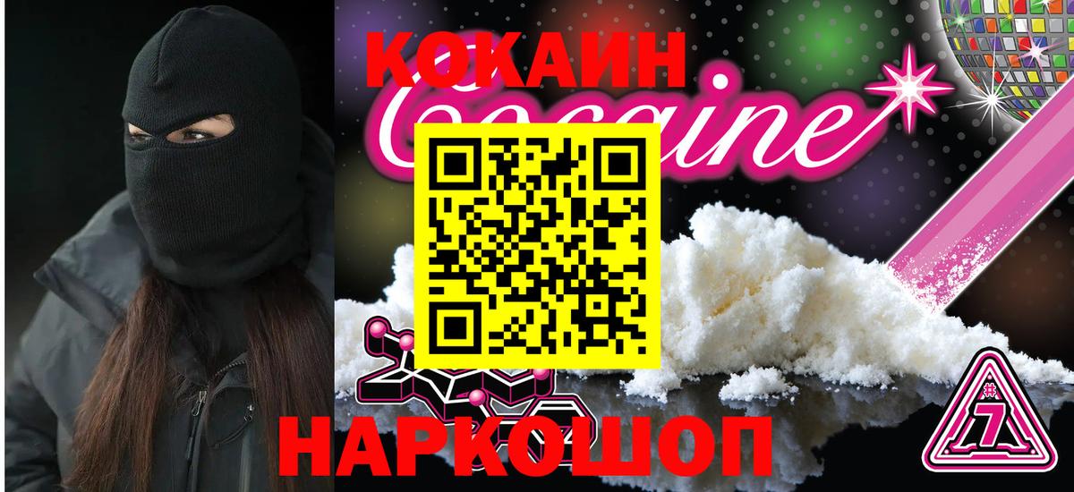 КОКАИН Перу  Баксан  КОКАИН  Cocaine 99% 