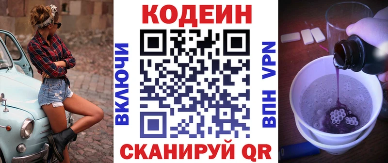 где купить Баксан Кодеин напиток Lean (лин)