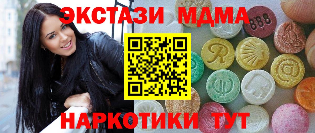 купить закладку  Баксан  ЭКСТАЗИ  Экстази Punisher  Ecstasy 280 MDMA 