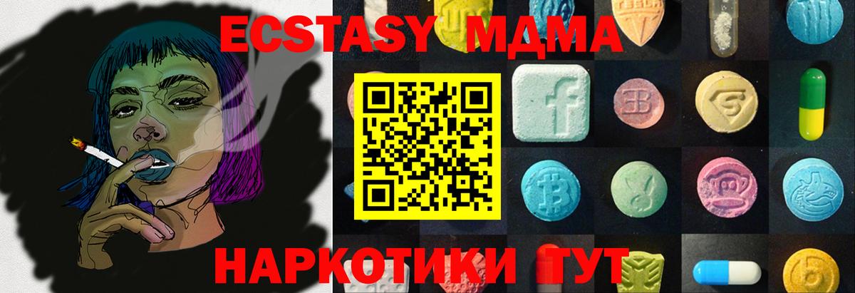 Ecstasy Cube Баксан