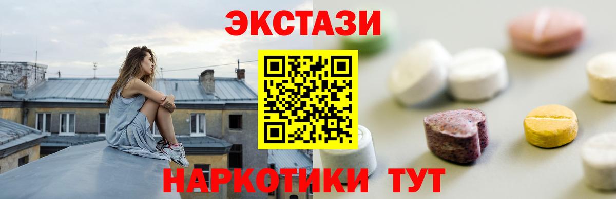 Ecstasy MDMA Баксан