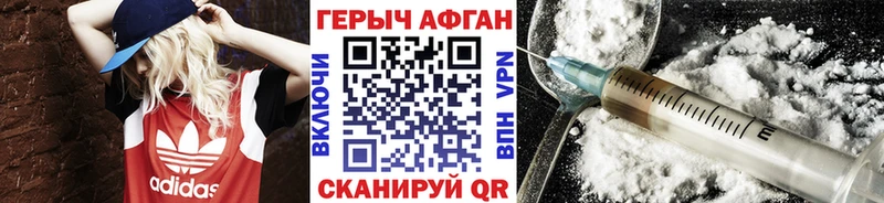 Героин Афган  закладка  Баксан 