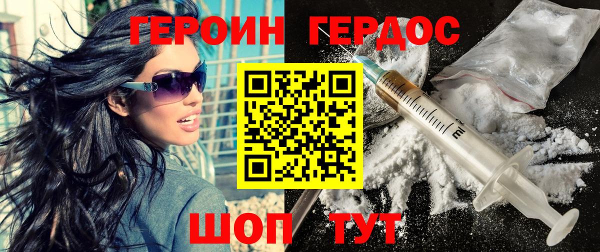 Героин белый Баксан