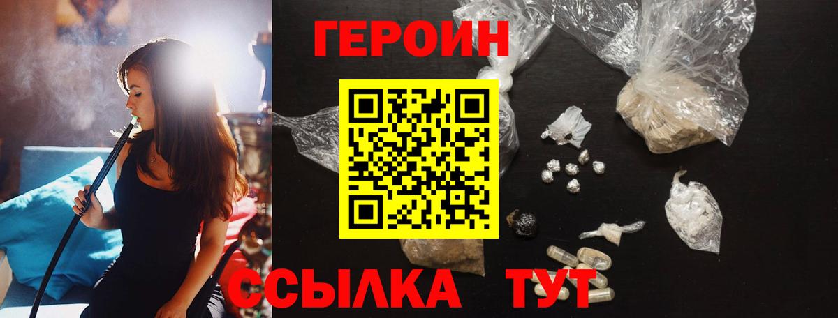 ГЕРОИН герыч  Баксан 