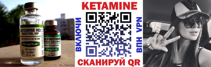 КЕТАМИН VHQ Баксан