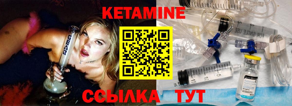 Баксан  КЕТАМИН ketamine  КЕТАМИН ketamine  Вход с VPN 