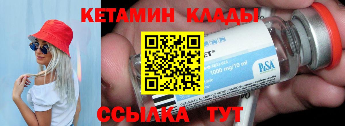 Кетамин ketamine Баксан