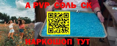 альфа пвп VHQ Апшеронск
