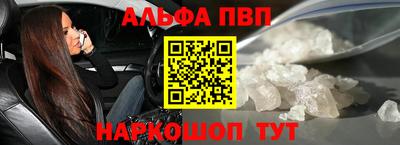 альфа пвп VHQ Апшеронск