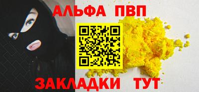 альфа пвп VHQ Апшеронск