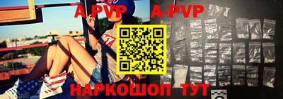 альфа пвп VHQ Апшеронск