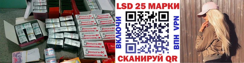 Лсд 25 экстази кислота наркота Баксан