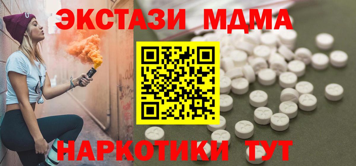 MDMA кристаллы  МДМА Molly  Баксан  Вход с VPN 