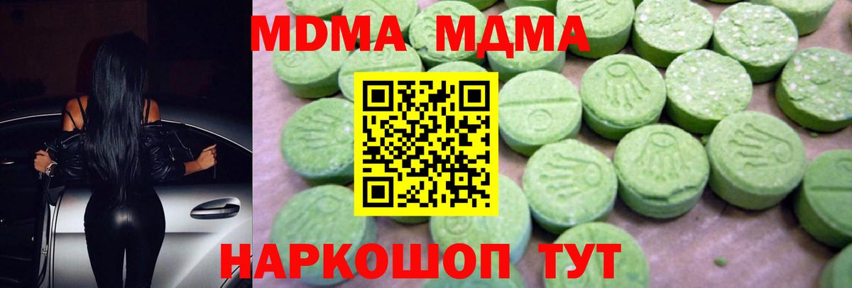 МДМА молли  Баксан  MDMA  МДМА молли 