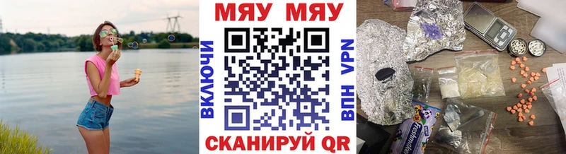 Мефедрон мука Баксан