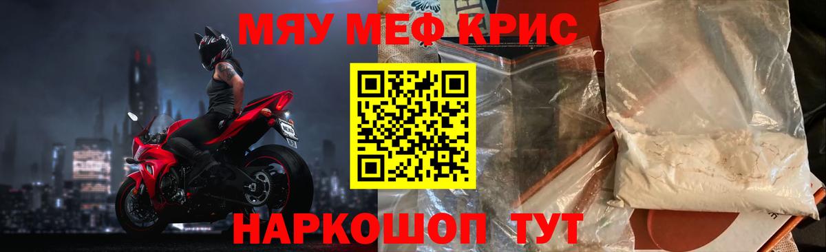 МЯУ-МЯУ  Мефедрон мука  цены   Мефедрон VHQ  Баксан 