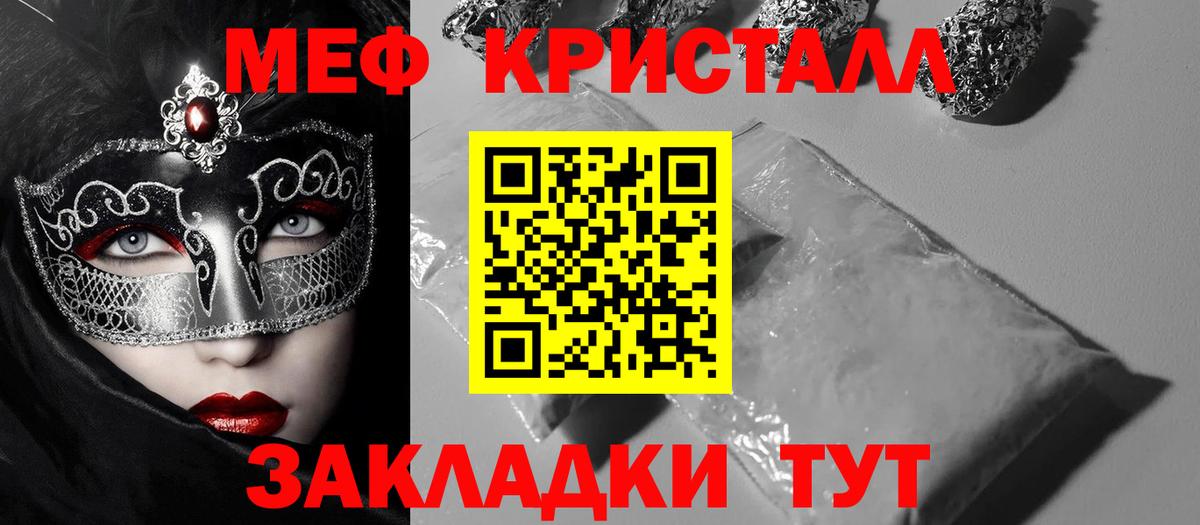 Баксан  Мефедрон мяу мяу  Мефедрон  Вход с VPN 