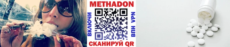 цены Баксан Метадон methadone