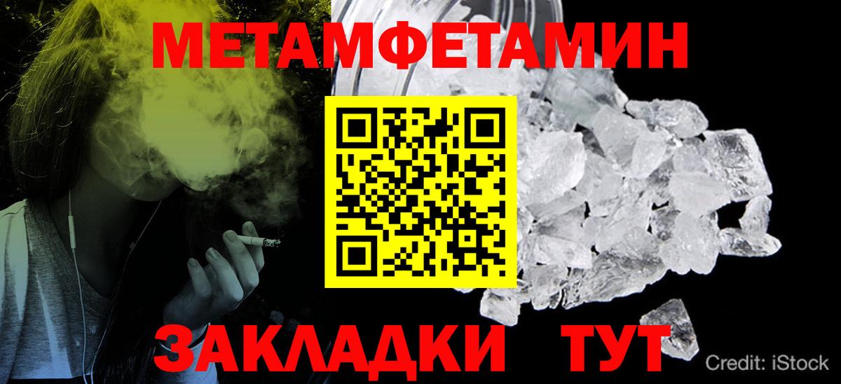 Баксан  МЕТАМФЕТАМИН Methamphetamine  Вход с VPN 