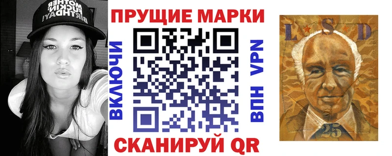 Марки 25I-NBOMe 1500мкг  Баксан 