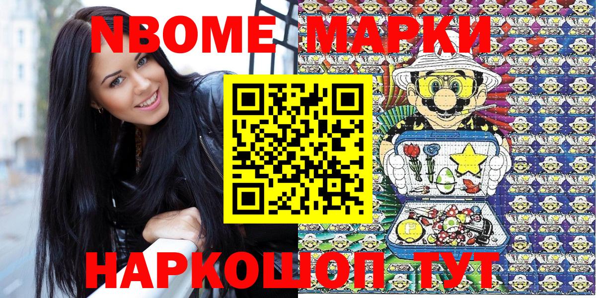 Марки NBOMe 1500мкг  Наркотические марки  Баксан  Марки NBOMe 1500мкг 