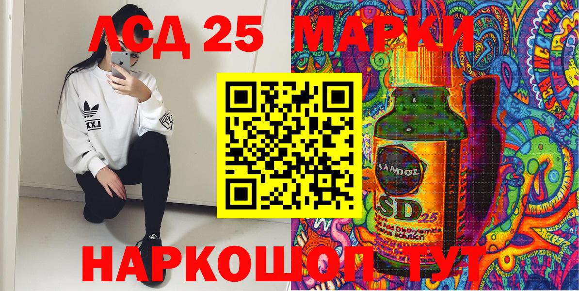 Марки 25I-NBOMe 1,8мг Баксан