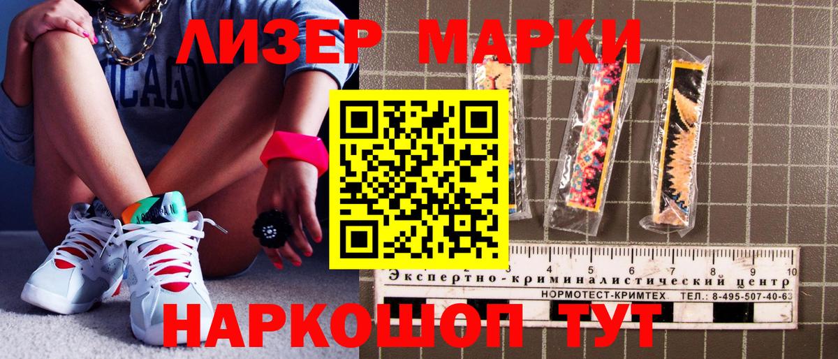Марки NBOMe 1500мкг Баксан