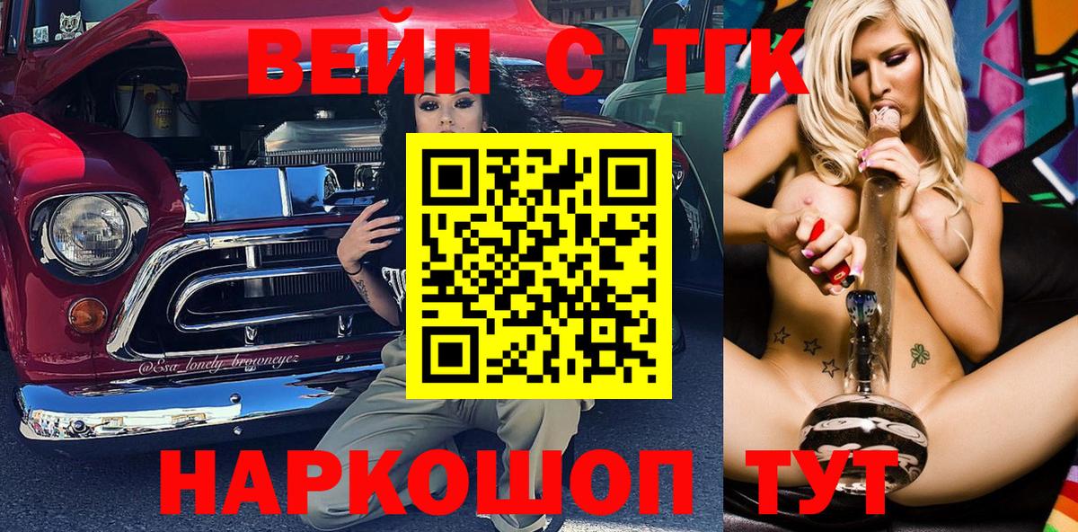 Баксан  mega зеркало  Вход с VPN  ТГК вейп с тгк  ТГК жижа 