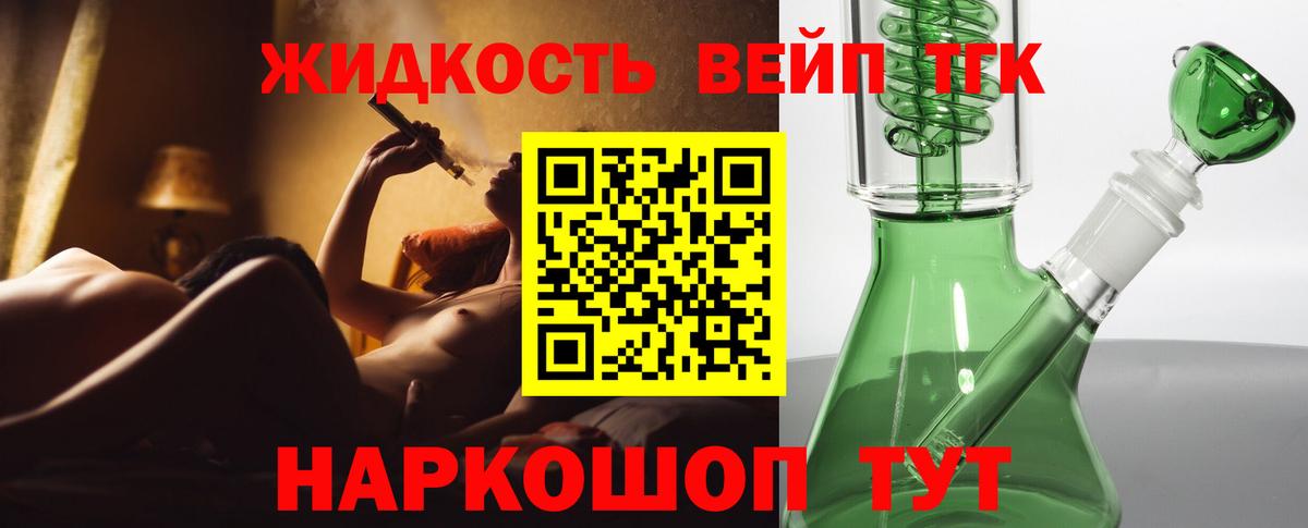 ТГК вейп Баксан